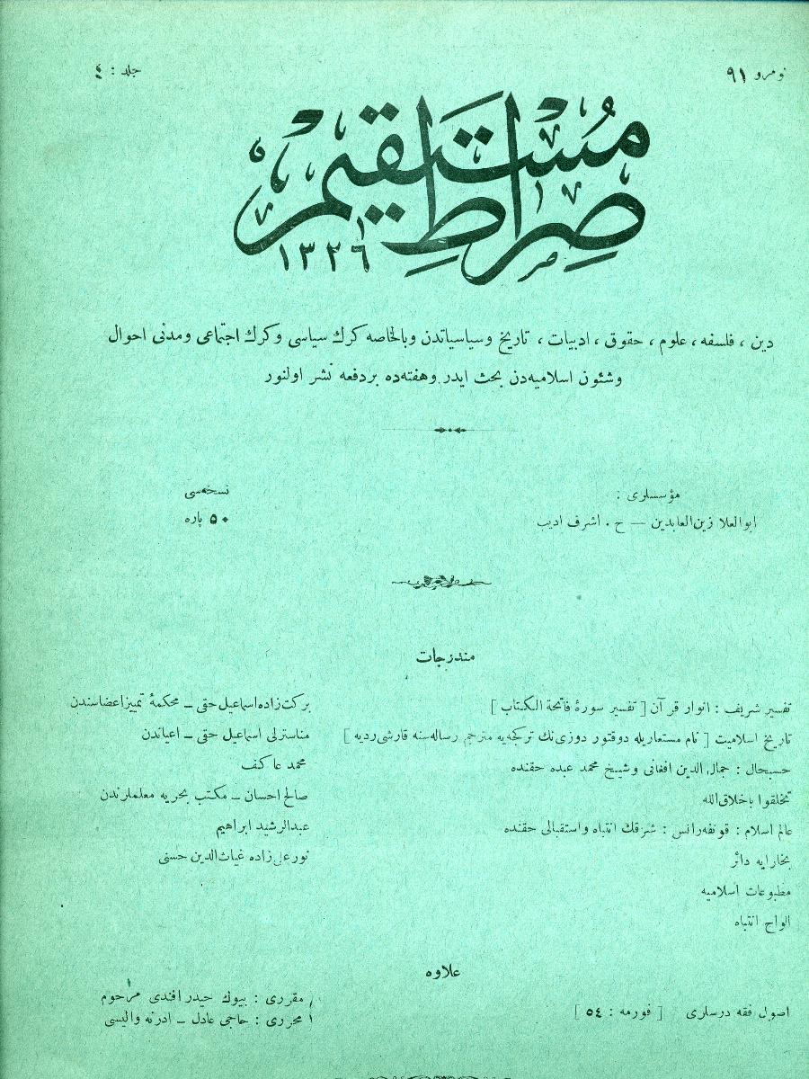 4. Cilt 91. Sayı Kapağı