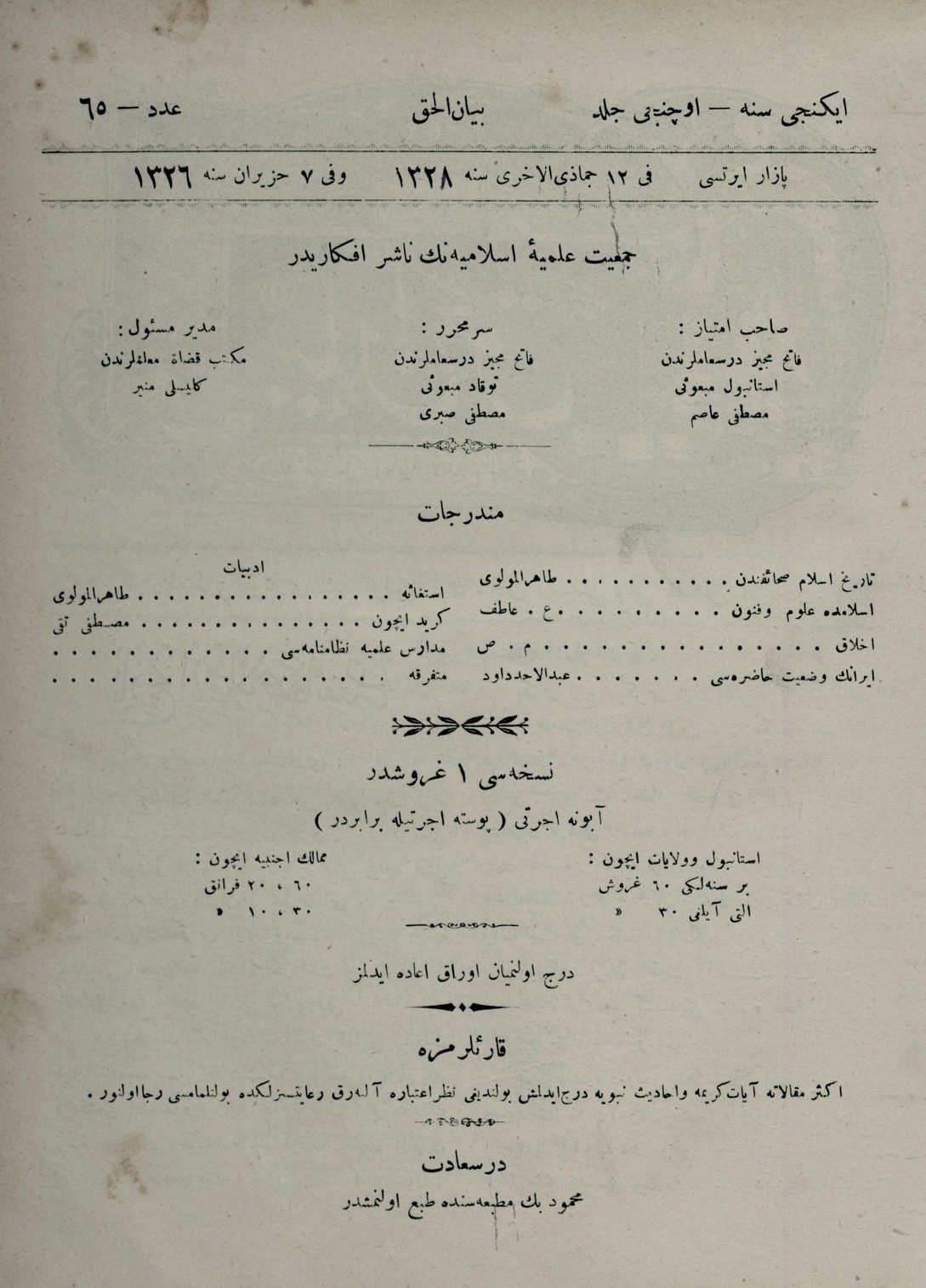 3. Cilt 65. Sayı Kapağı