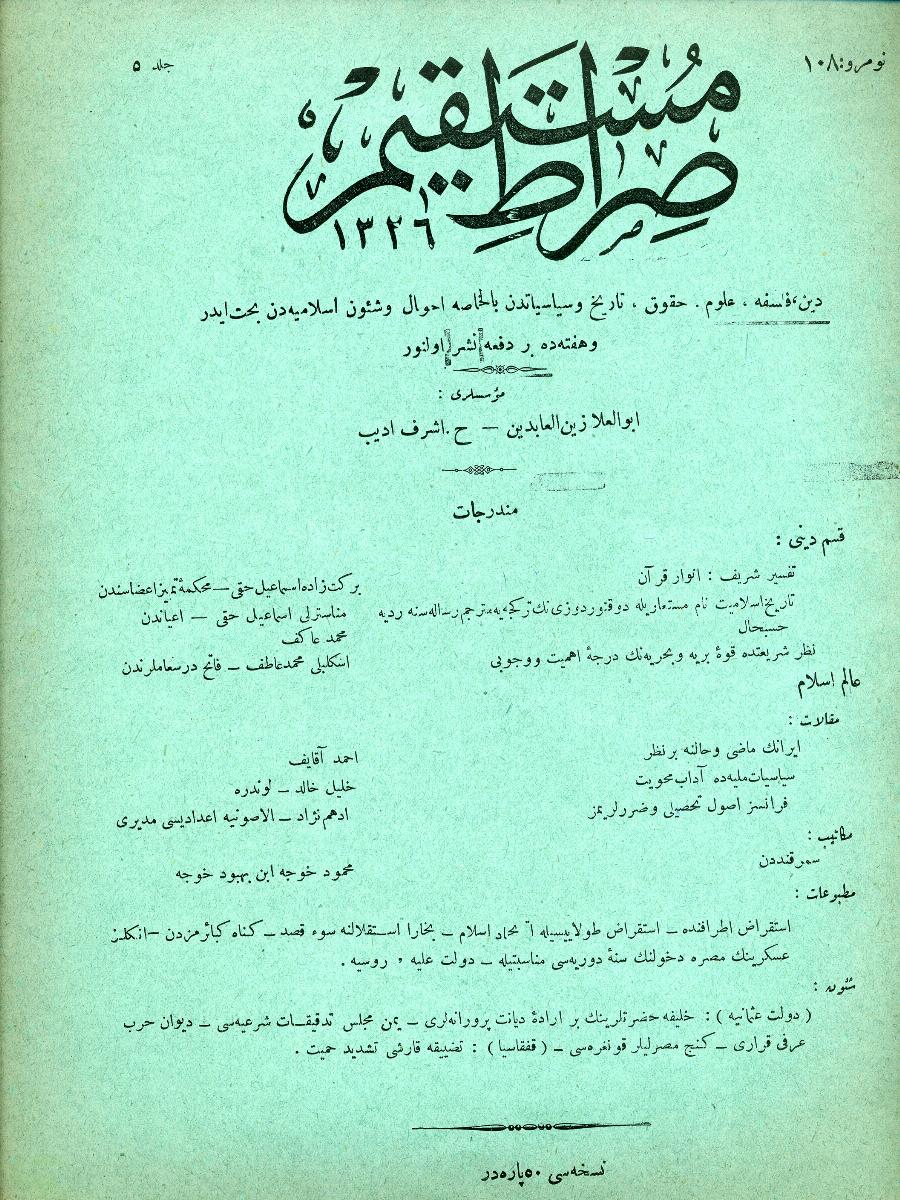 5. Cilt 108. Sayı Kapağı