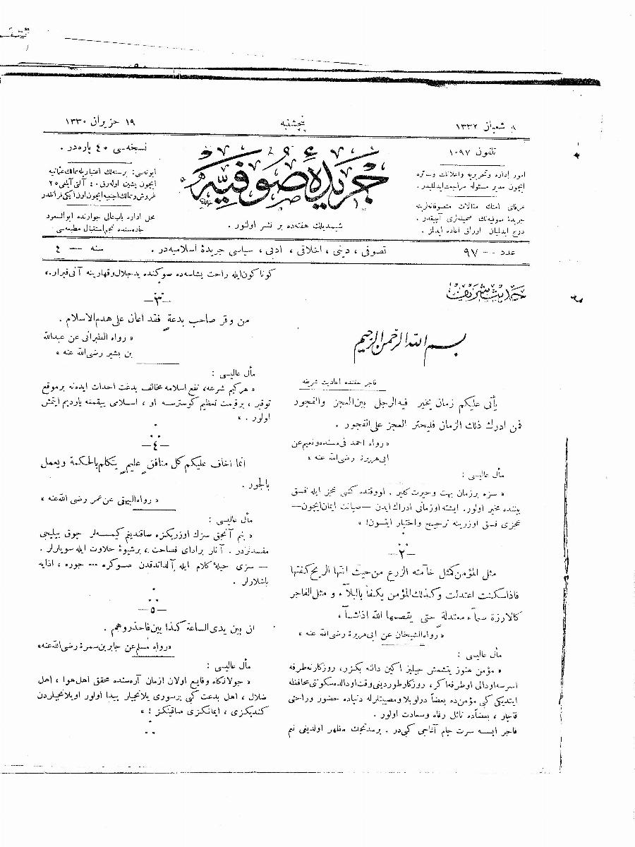 4. Cilt 97. Sayı Kapağı