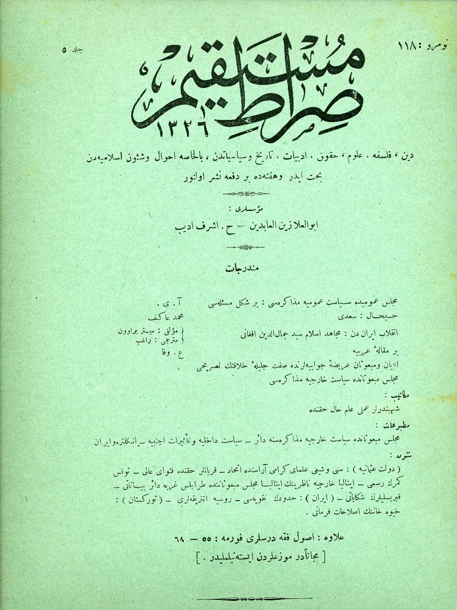 5. Cilt 118. Sayı Kapağı