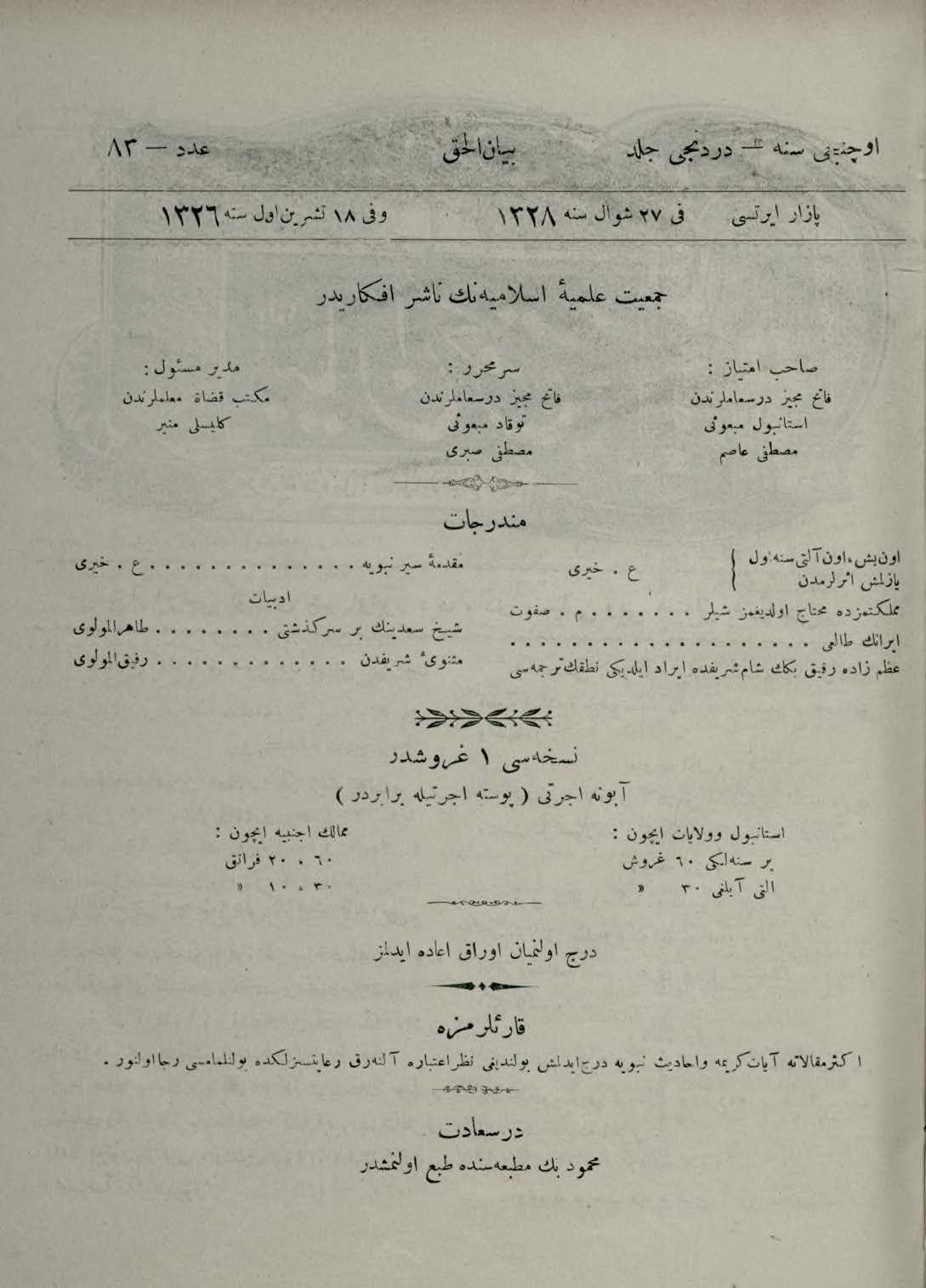 4. Cilt 83. Sayı Kapağı