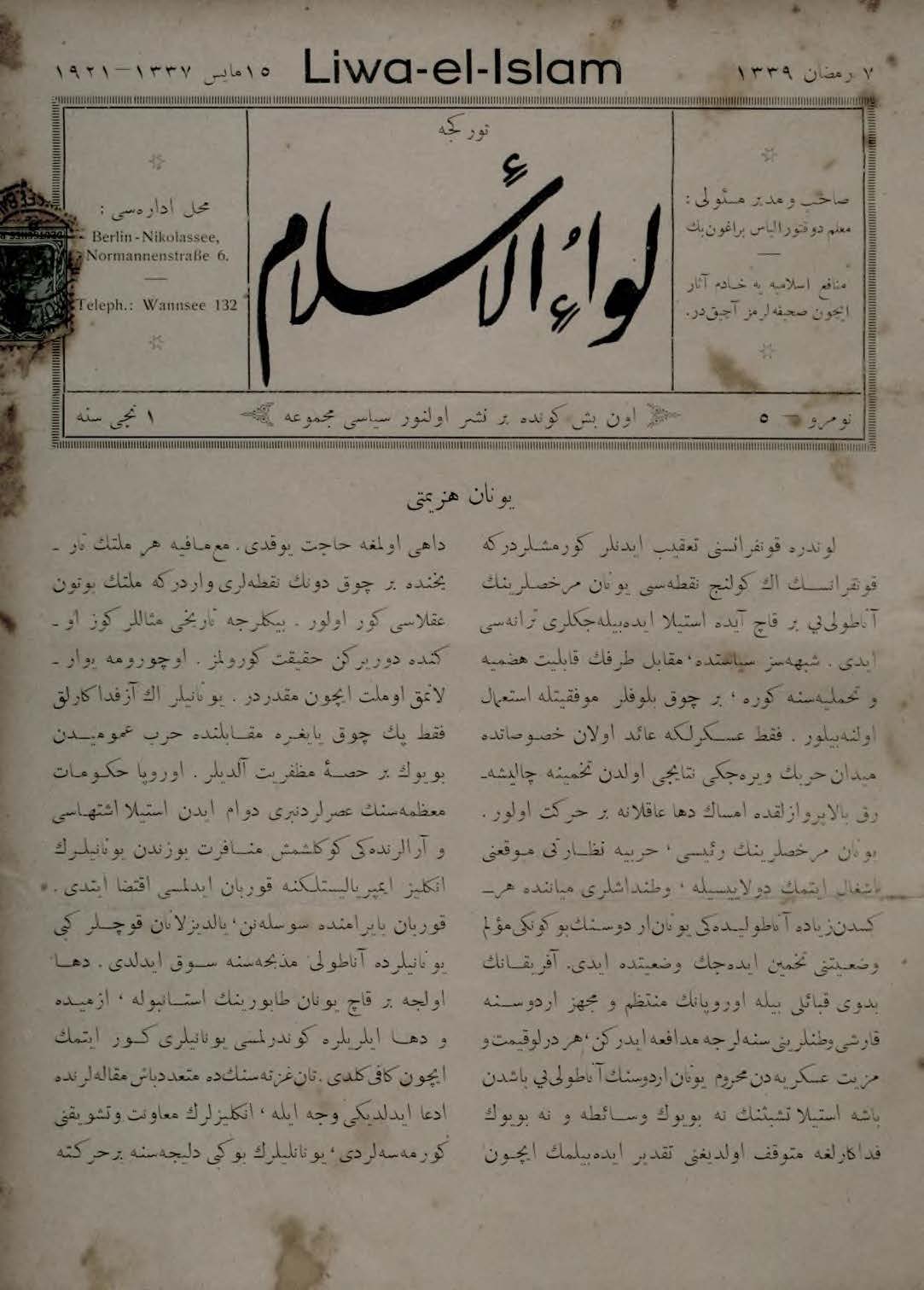 1. Cilt 5. Sayı Kapağı