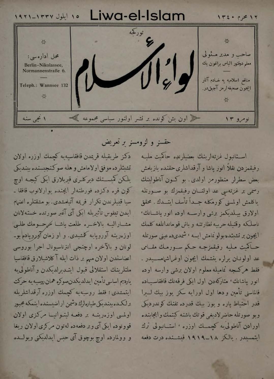 1. Cilt 13. Sayı Kapağı