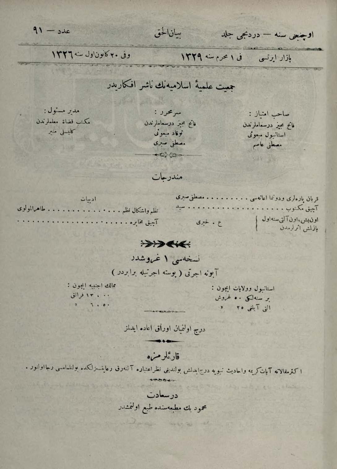 4. Cilt 91. Sayı Kapağı