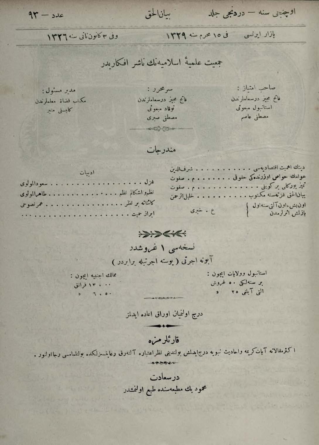 4. Cilt 93. Sayı Kapağı