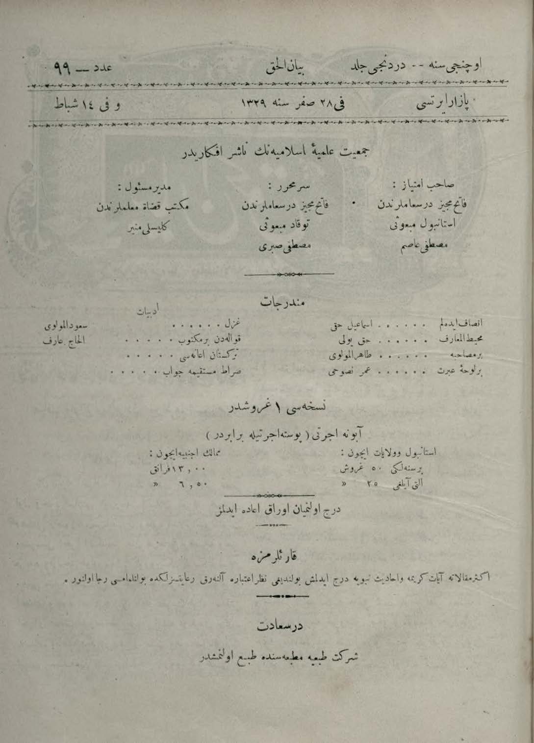 4. Cilt 99. Sayı Kapağı