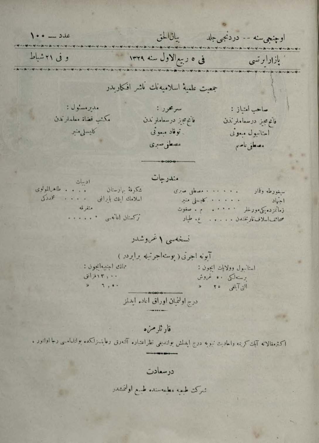 4. Cilt 100. Sayı Kapağı