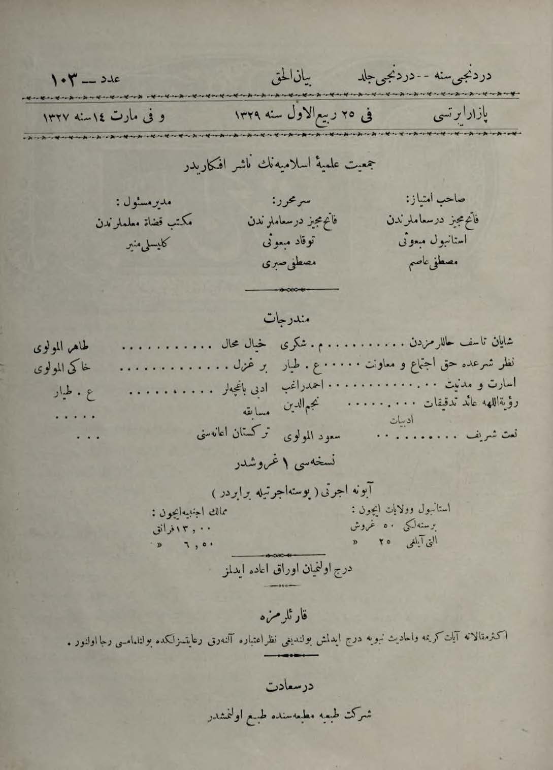 4. Cilt 103. Sayı Kapağı