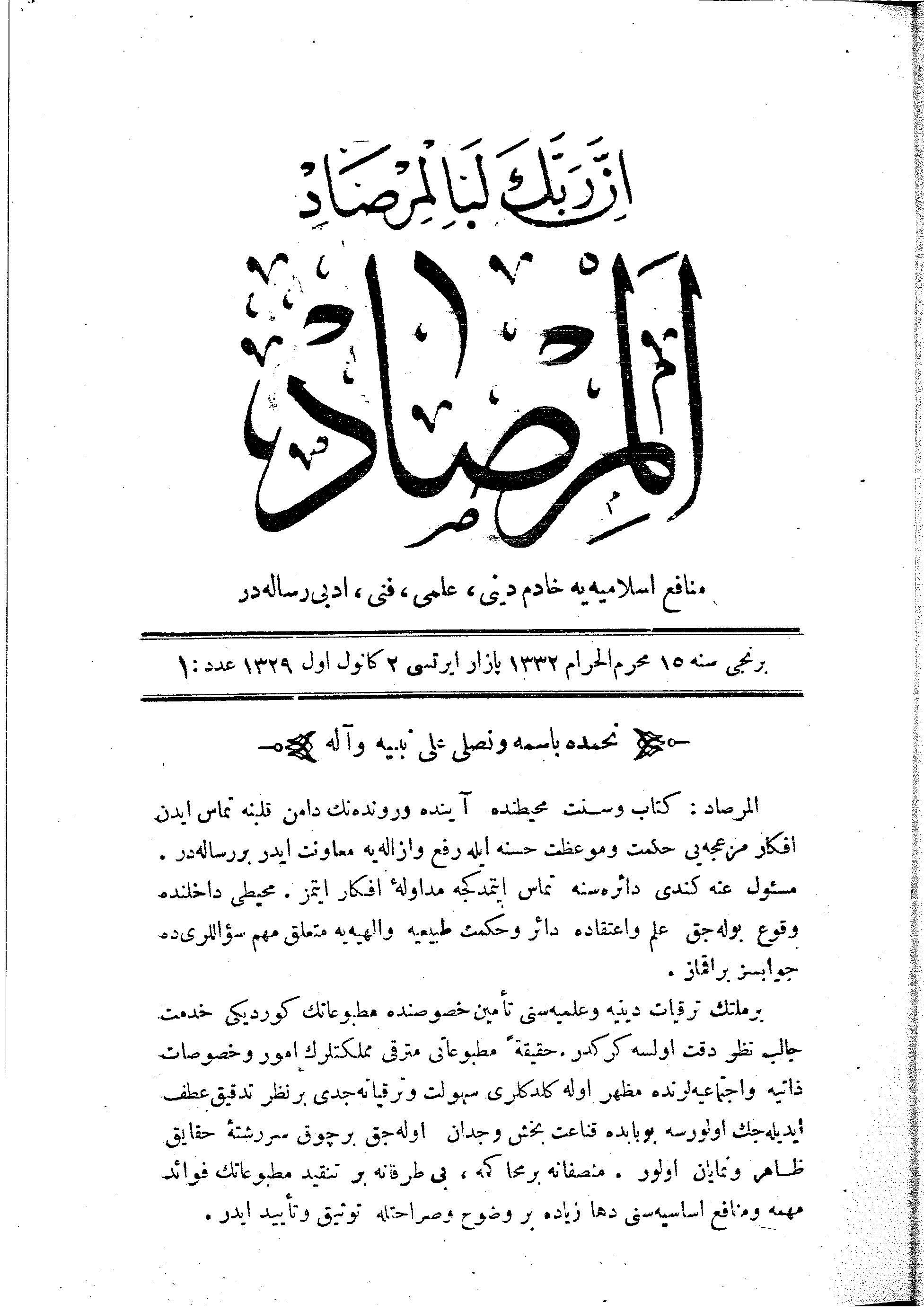 1. Sayı Kapağı