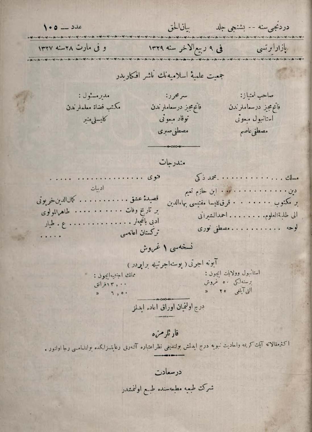 5. Cilt 105. Sayı Kapağı