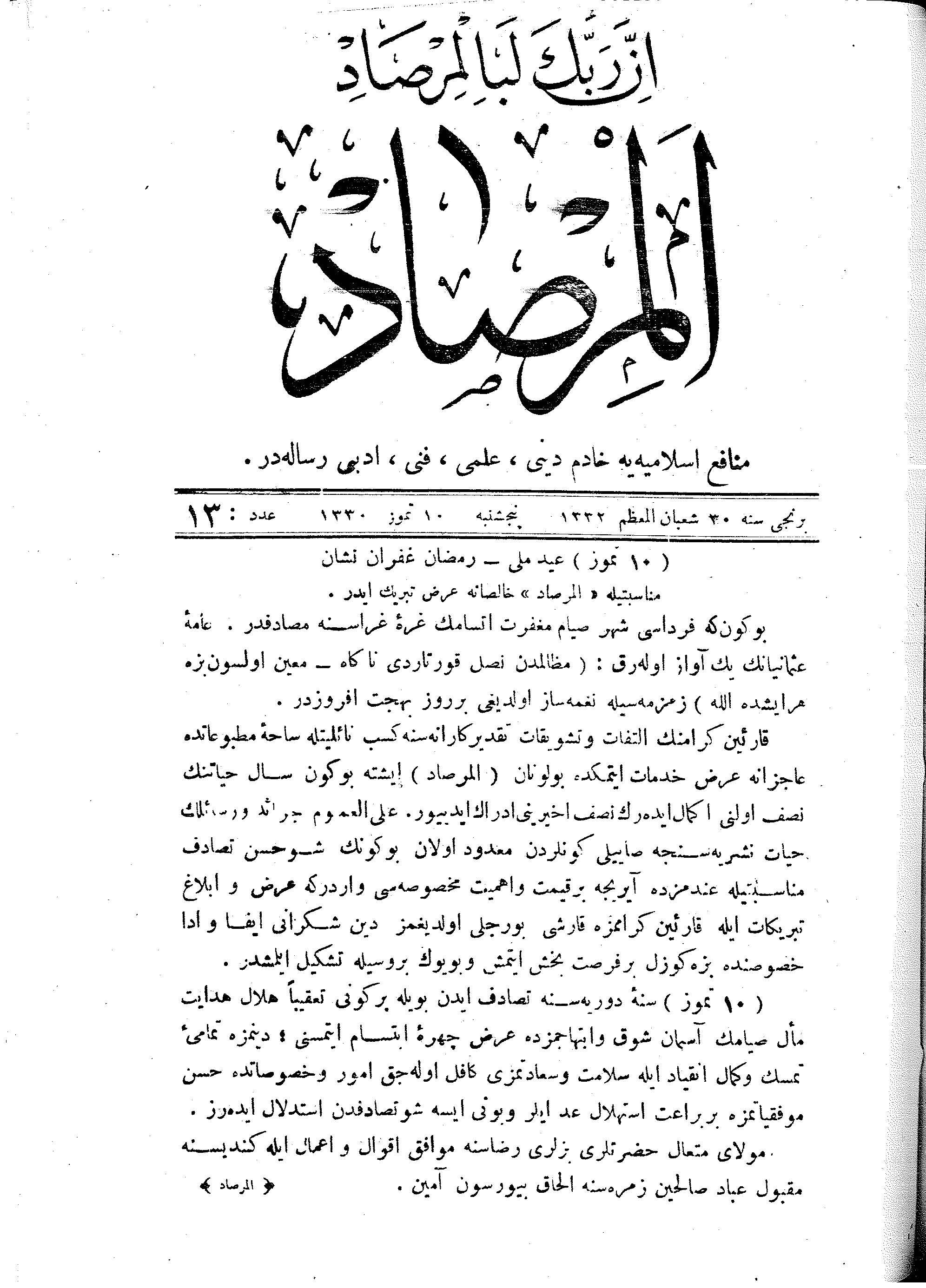 13. Sayı Kapağı