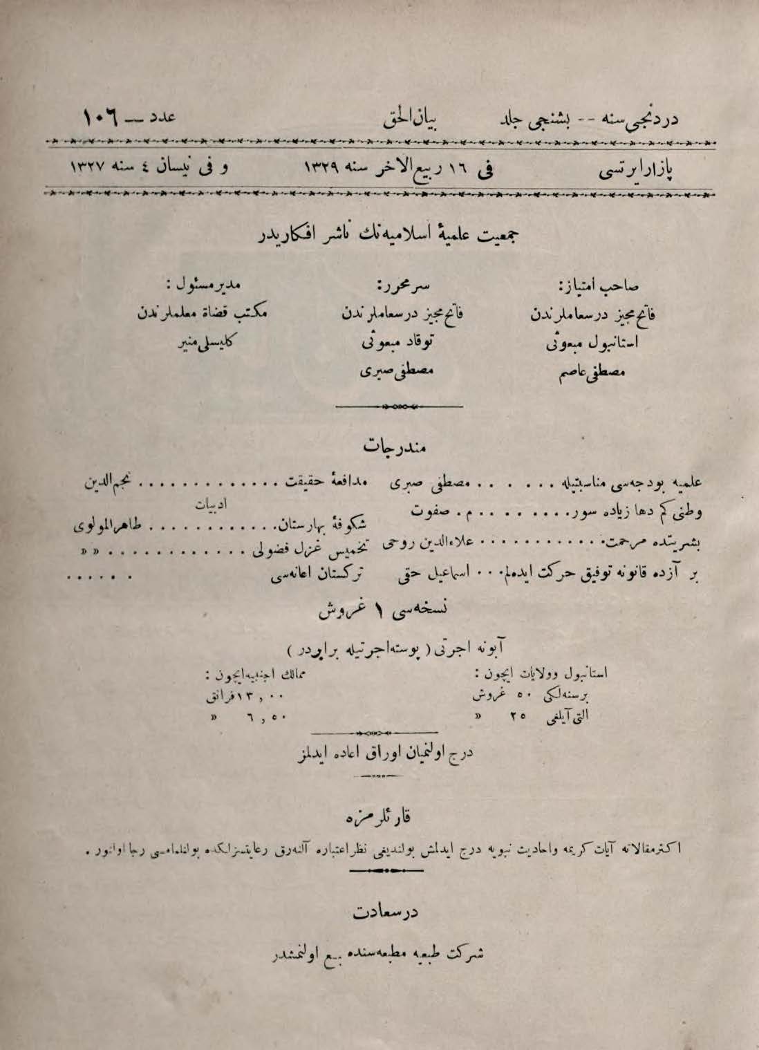 5. Cilt 106. Sayı Kapağı