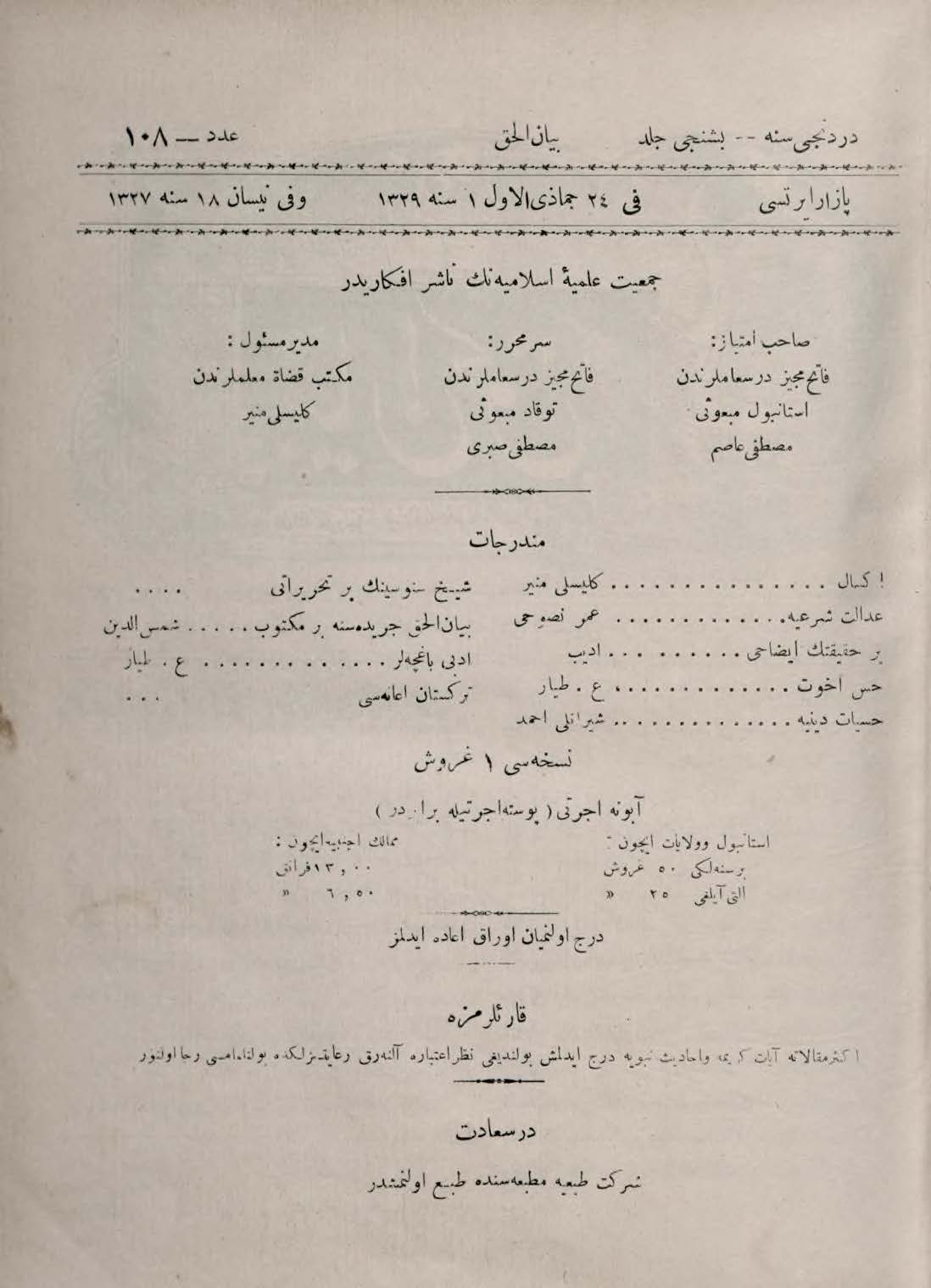 5. Cilt 108. Sayı Kapağı