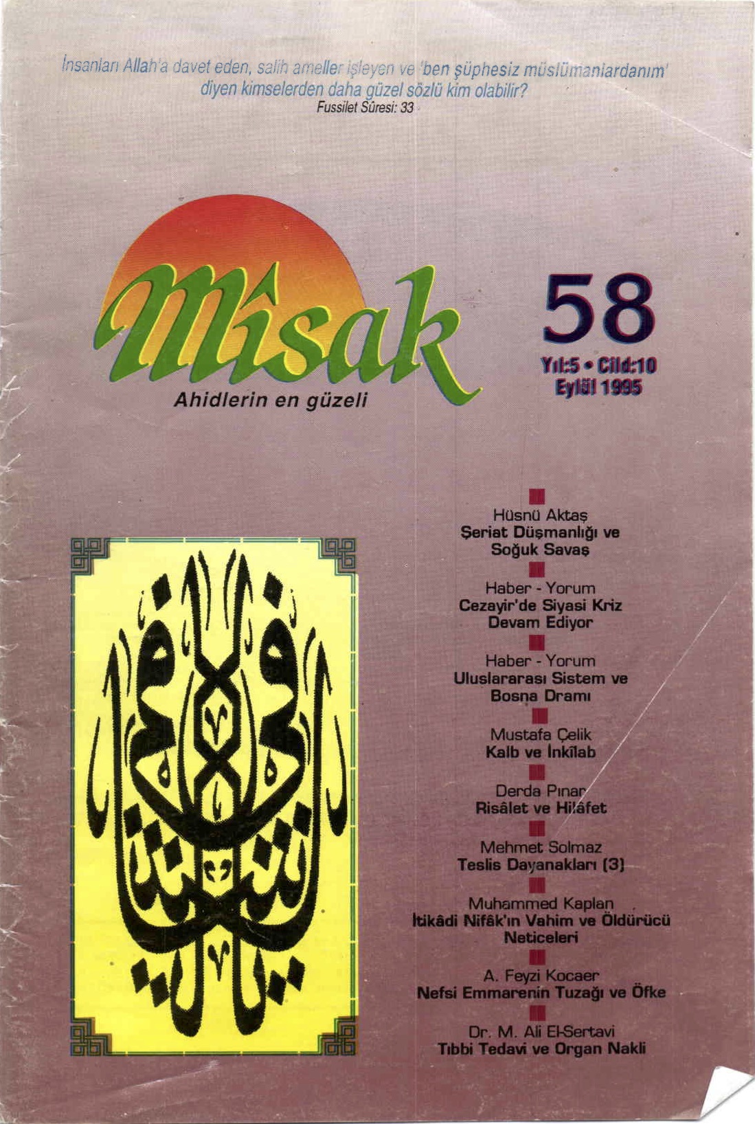 10. Cilt 58. Sayı Kapağı