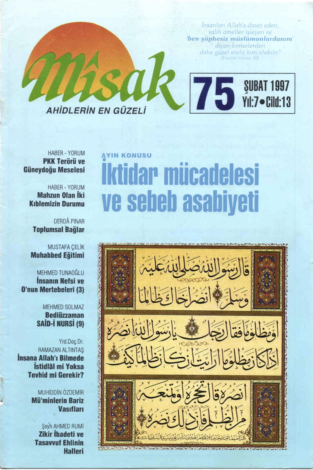 13. Cilt 75. Sayı Kapağı