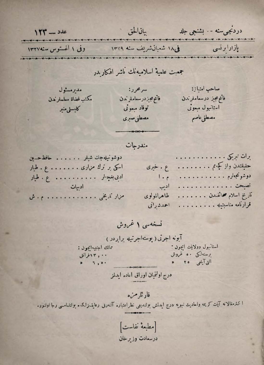 5. Cilt 123. Sayı Kapağı