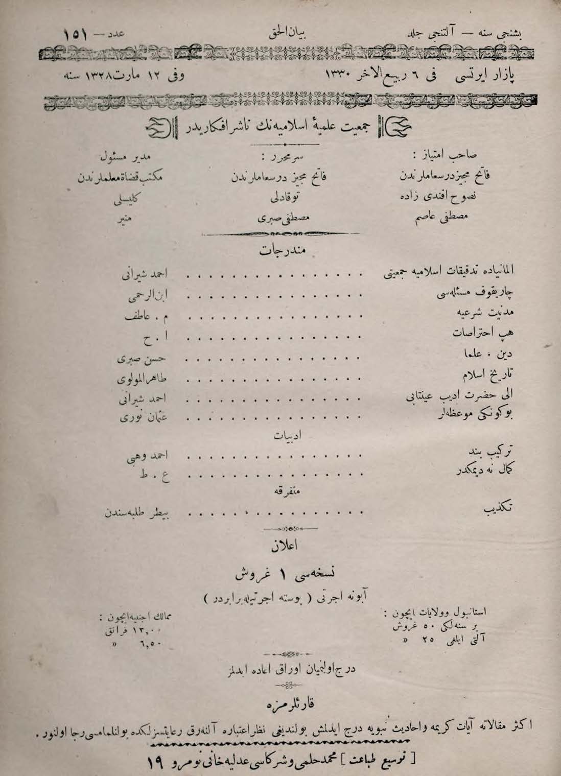 6. Cilt 151. Sayı Kapağı