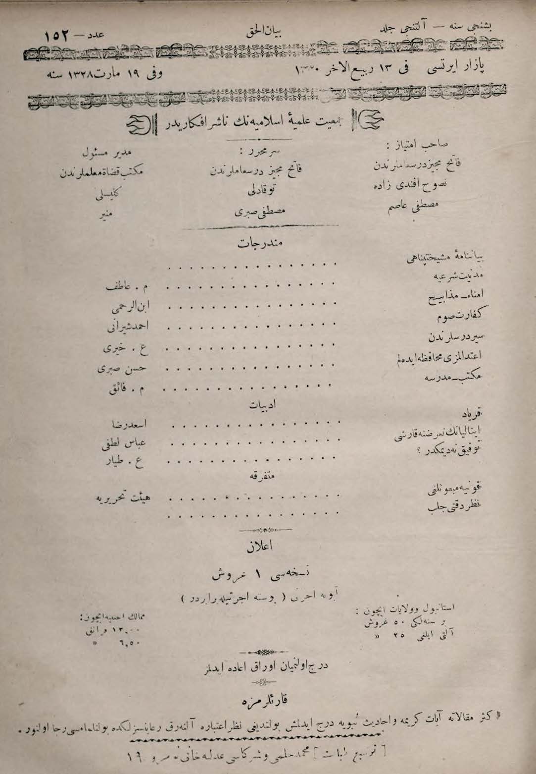 6. Cilt 152. Sayı Kapağı