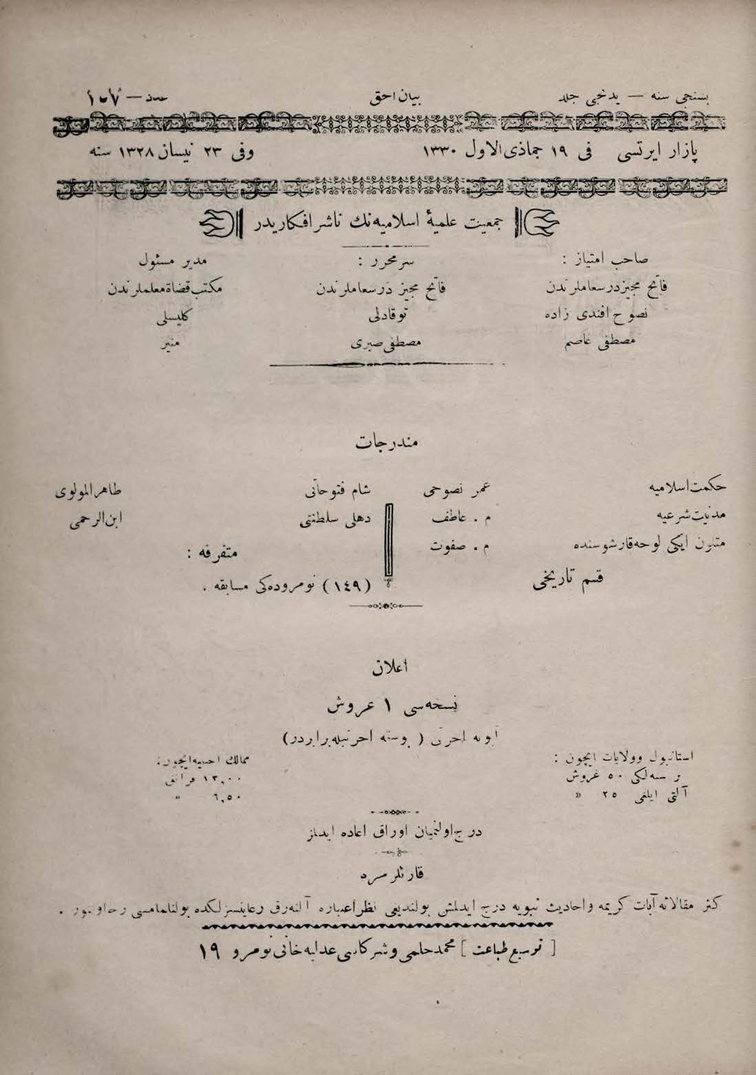 7. Cilt 157. Sayı Kapağı