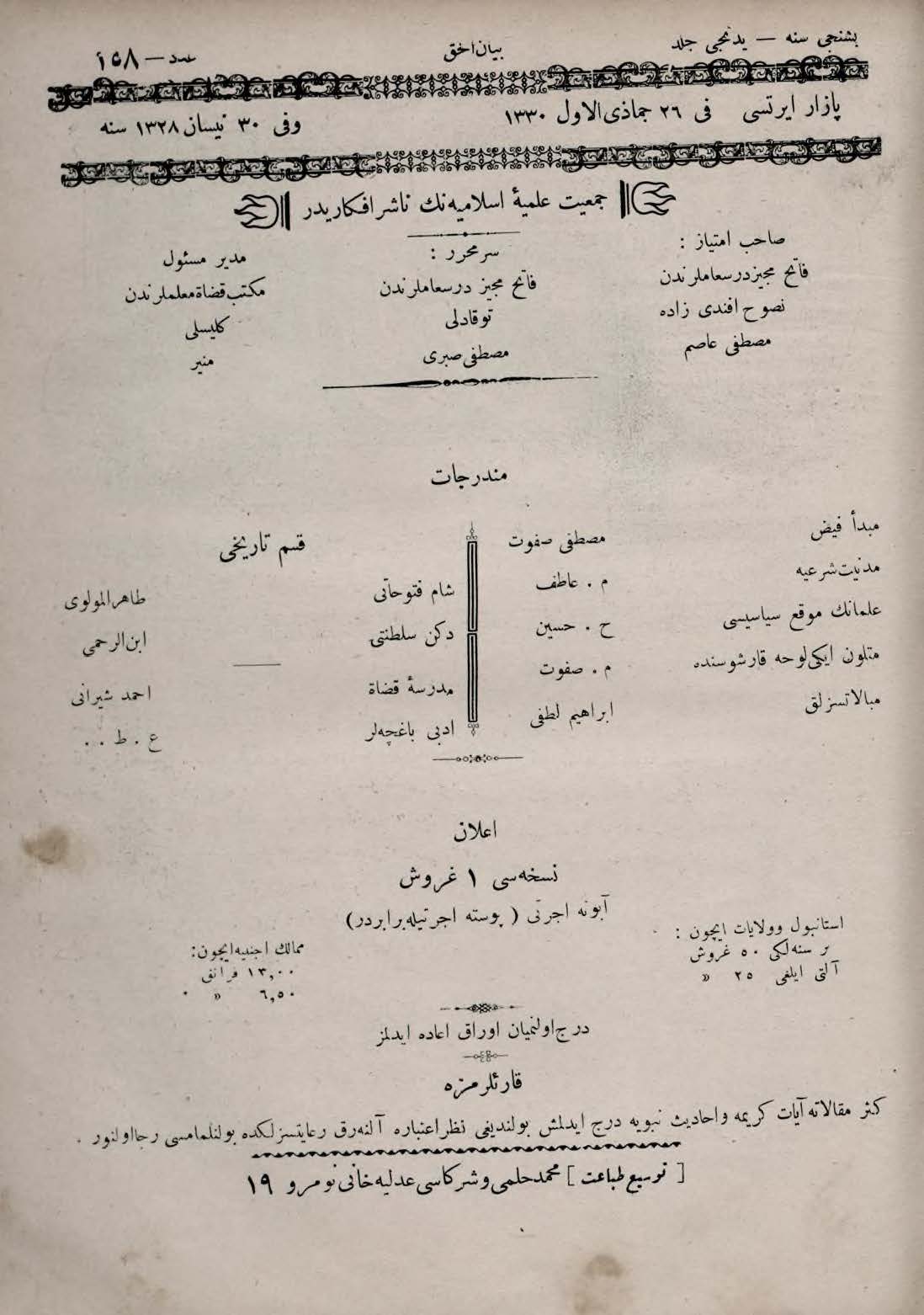 7. Cilt 158. Sayı Kapağı