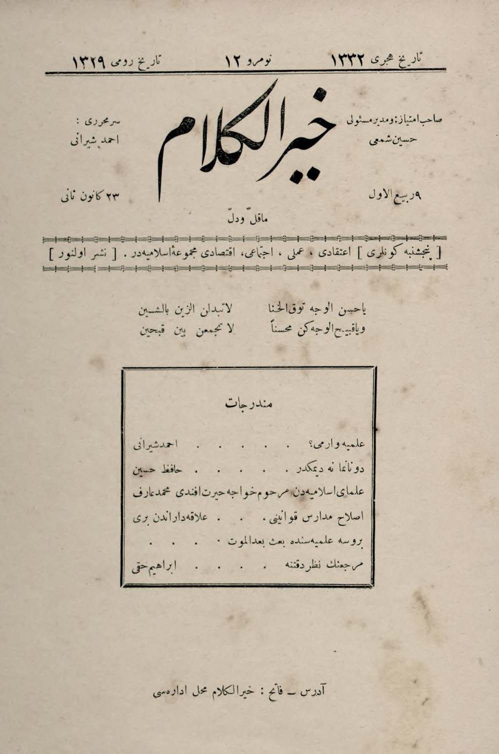 1. Cilt 12. Sayı Kapağı