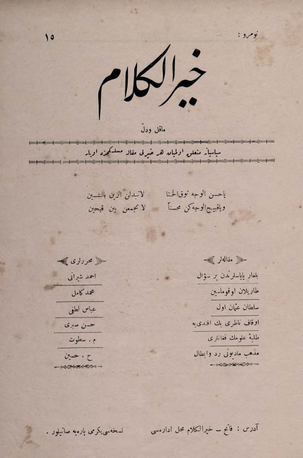 1. Cilt 15. Sayı Kapağı