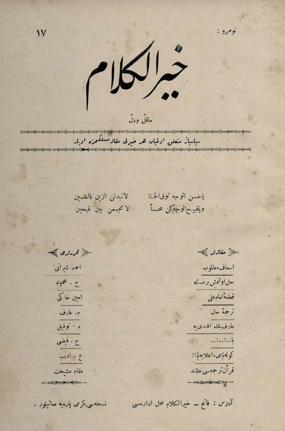 1. Cilt 17. Sayı Kapağı