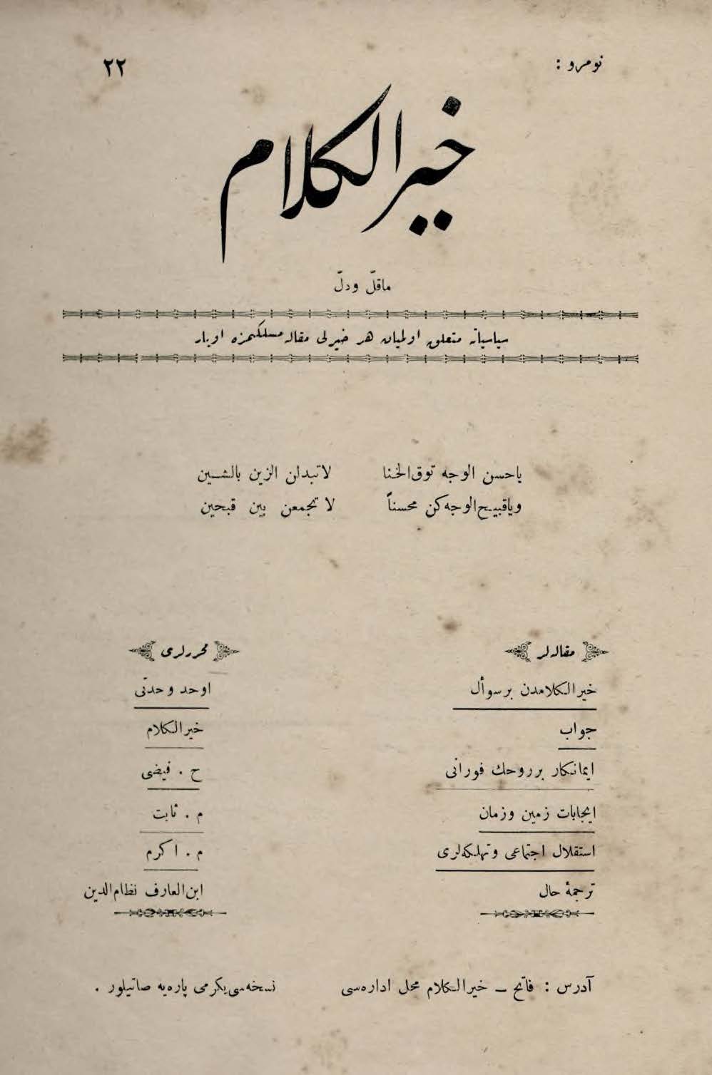 1. Cilt 22. Sayı Kapağı