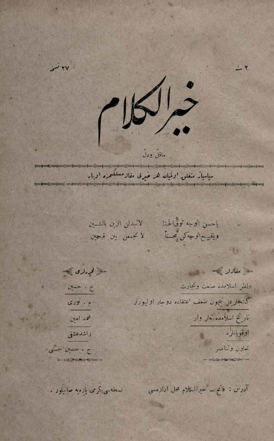 2. Cilt 27. Sayı Kapağı