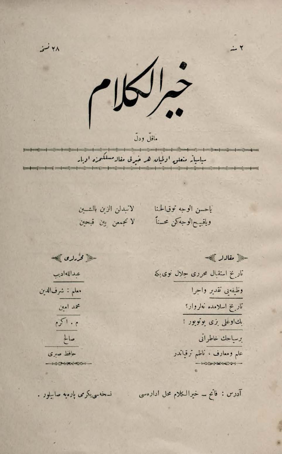 2. Cilt 28. Sayı Kapağı