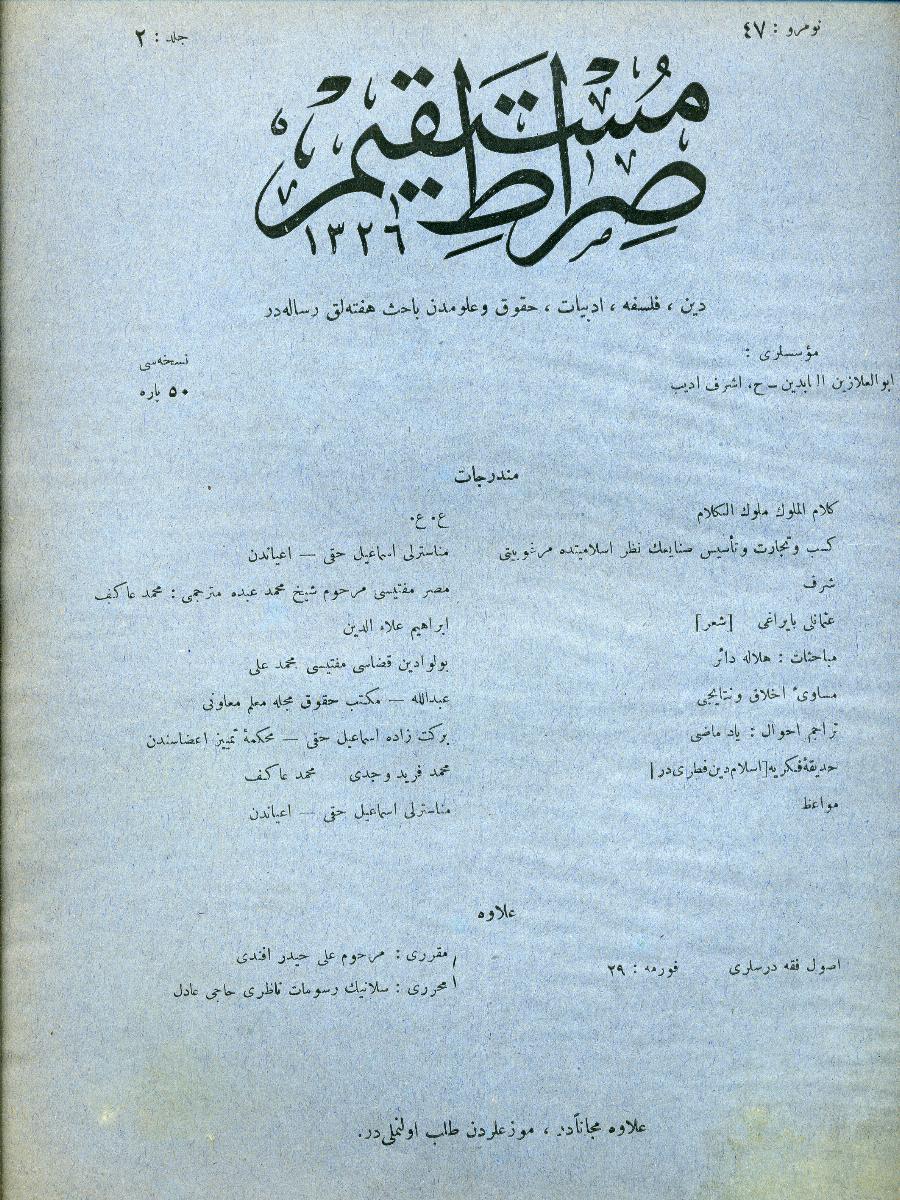 2. Cilt 47. Sayı Kapağı