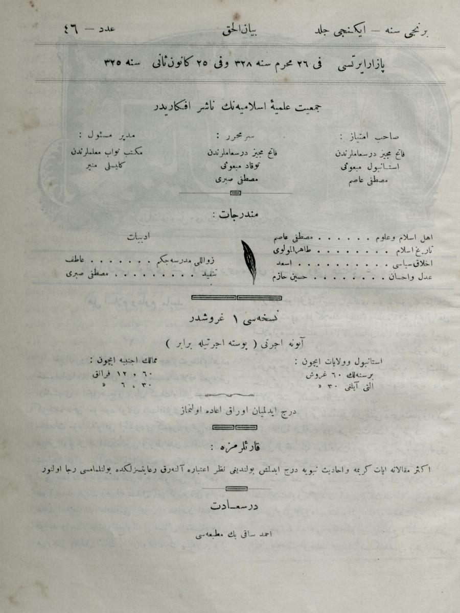 2. Cilt 46. Sayı Kapağı