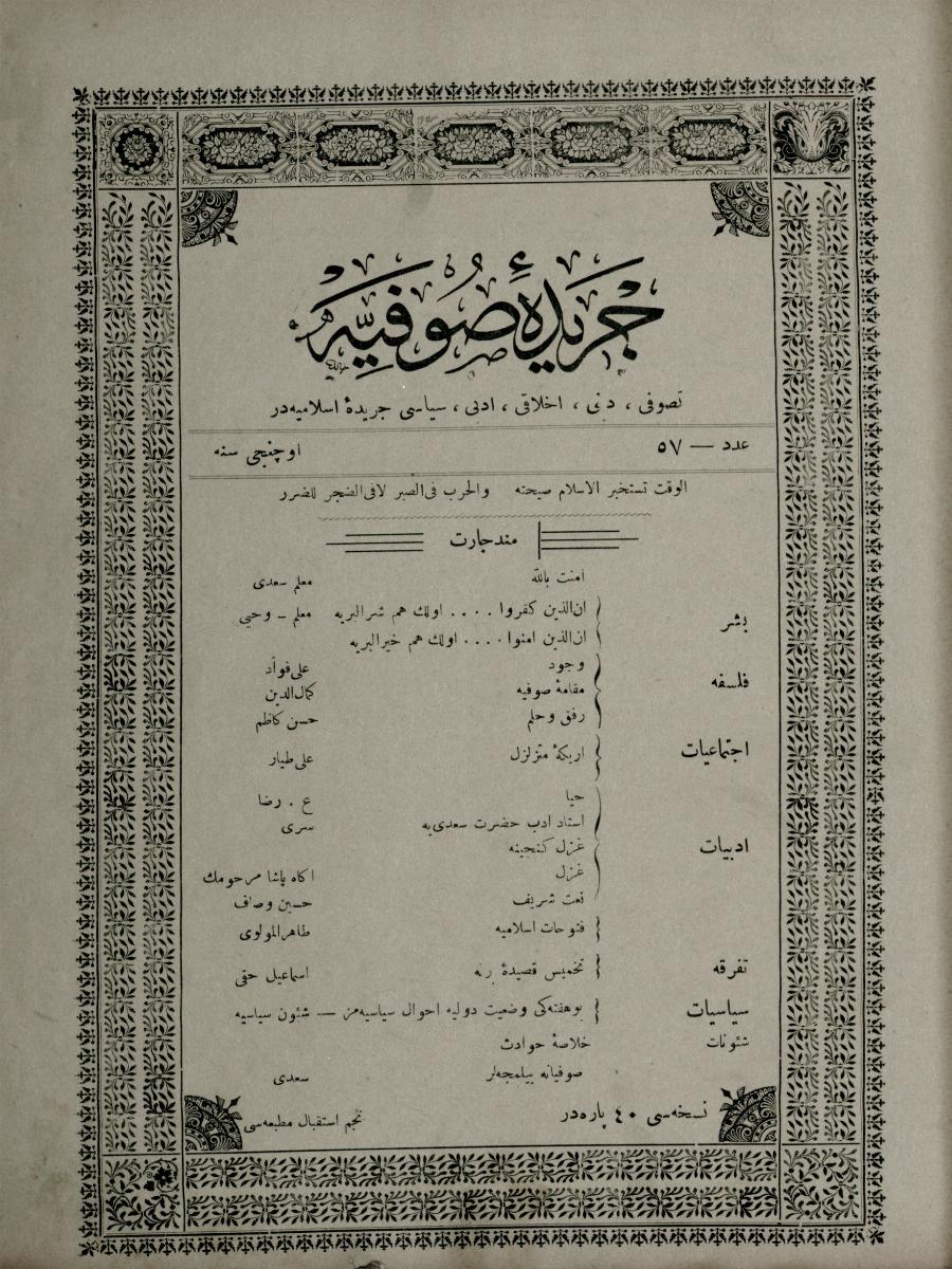 3. Cilt 57. Sayı Kapağı