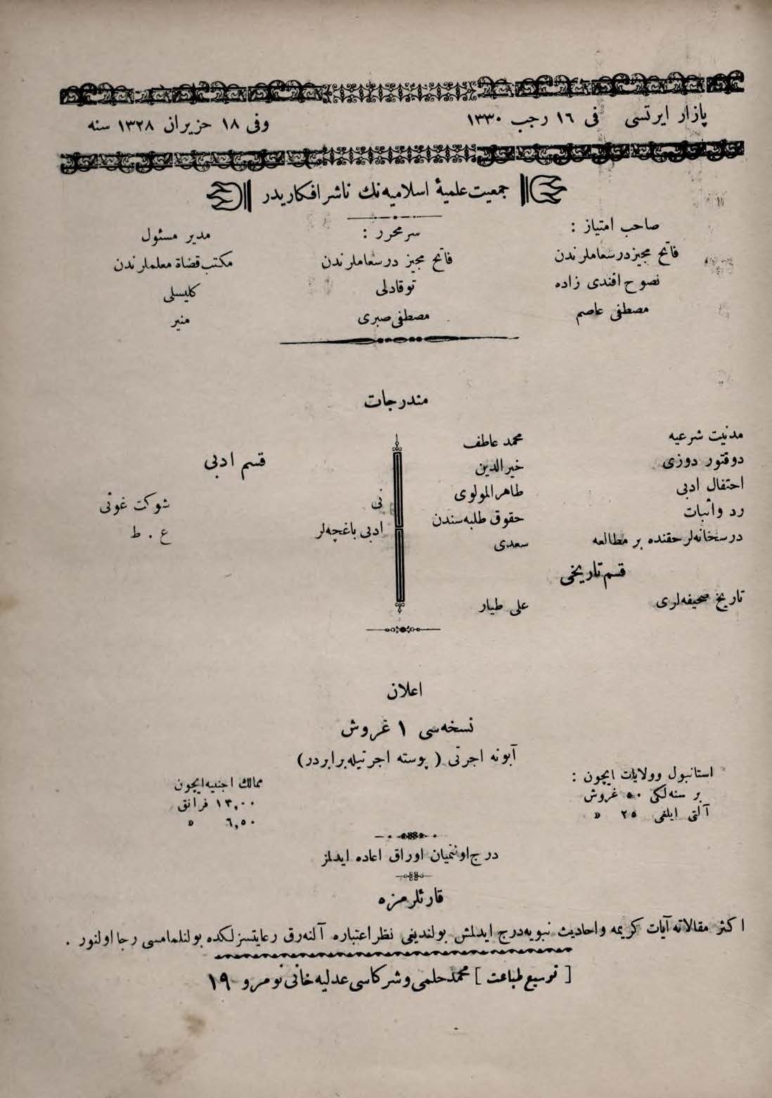 7. Cilt 165. Sayı Kapağı