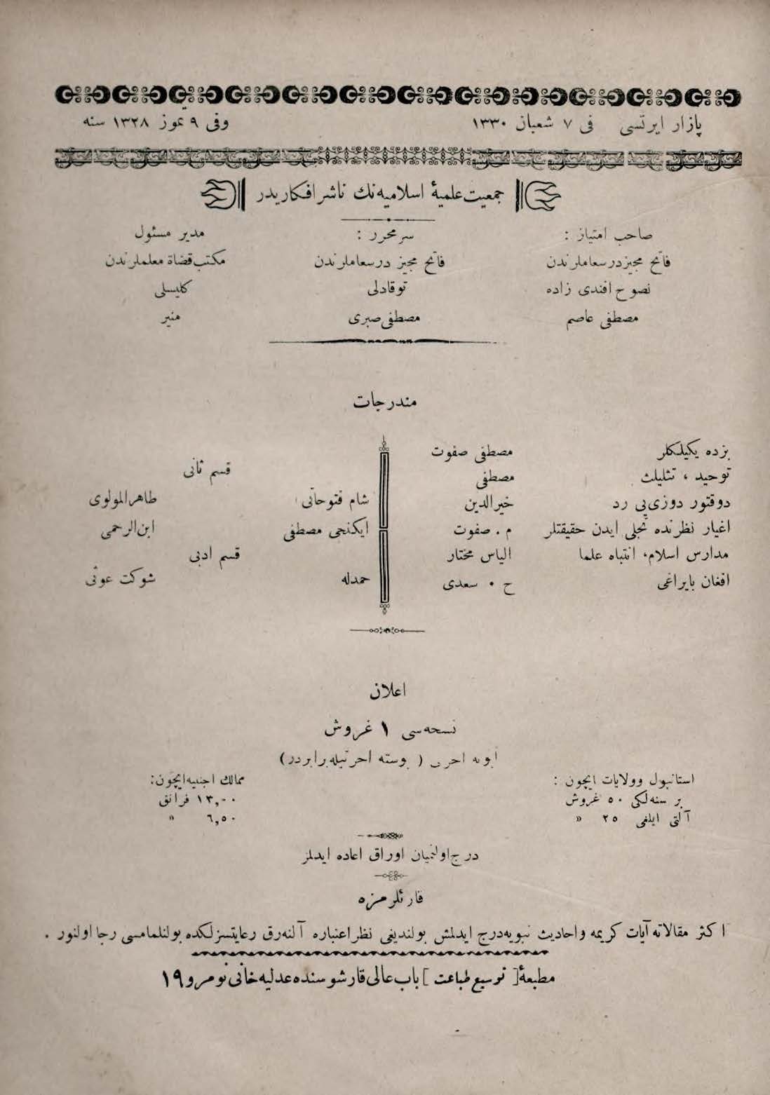 7. Cilt 168. Sayı Kapağı