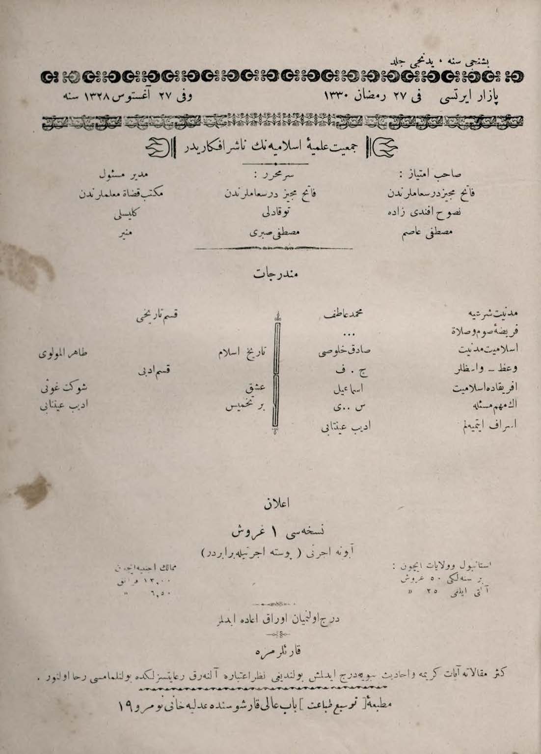 7. Cilt 175. Sayı Kapağı