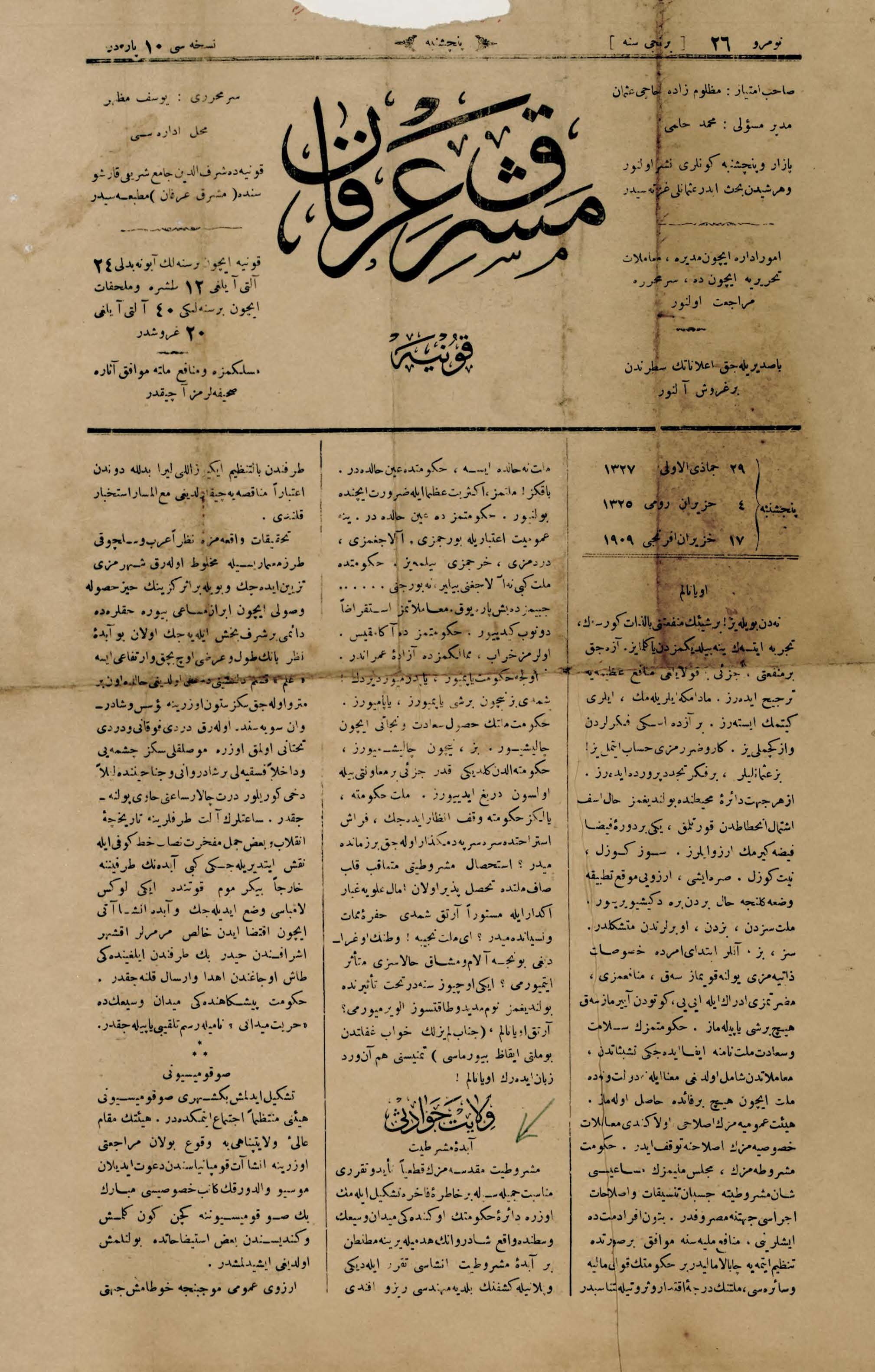 1. Cilt 26. Sayı Kapağı