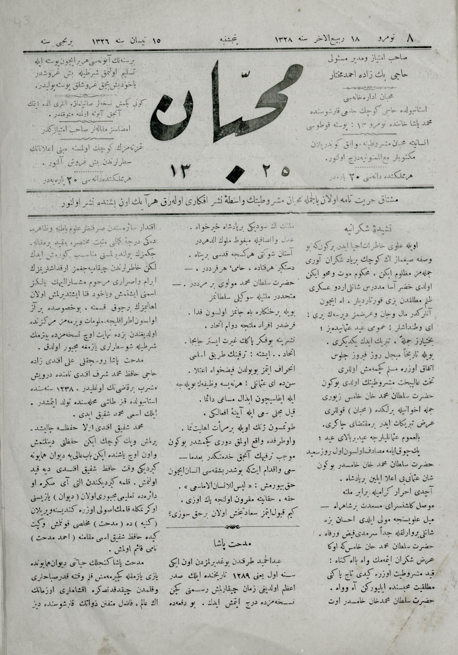 1. Cilt 8. Sayı Kapağı