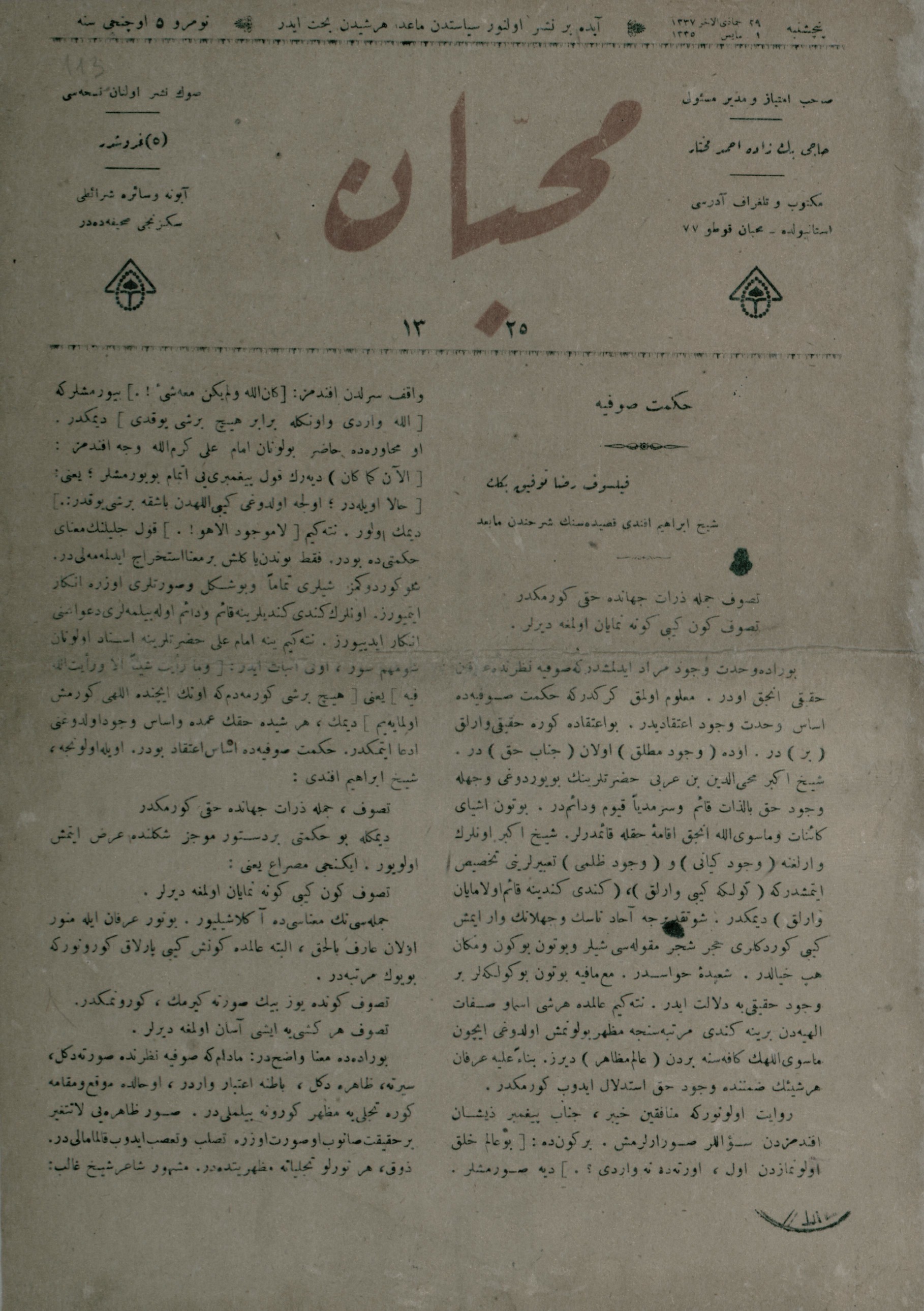 3. Cilt 5. Sayı Kapağı