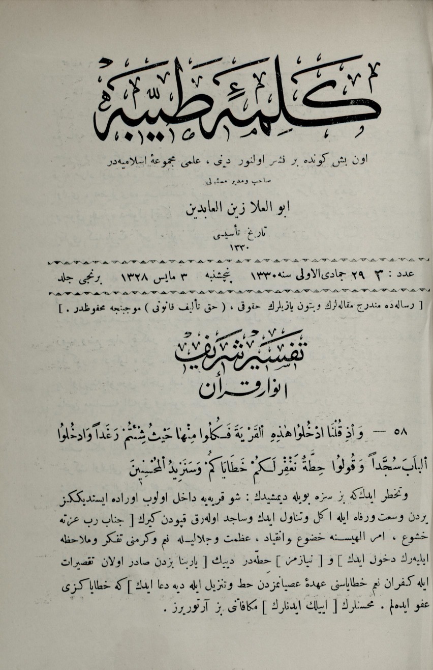 1. Cilt 3. Sayı Kapağı