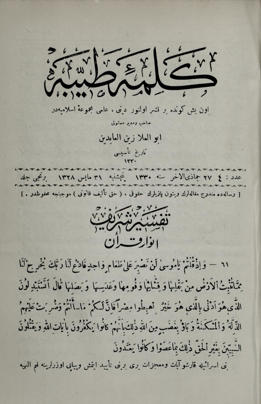 1. Cilt 4. Sayı Kapağı