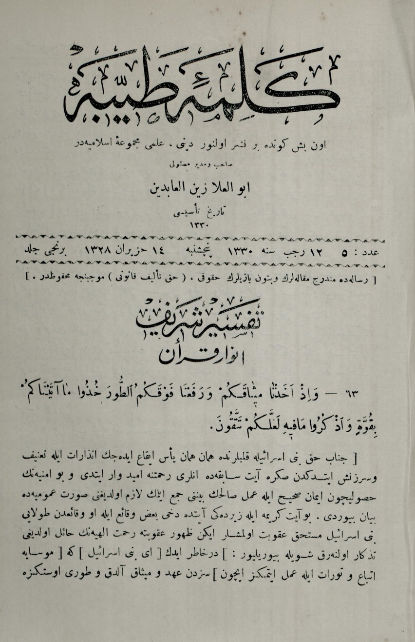 1. Cilt 5. Sayı Kapağı