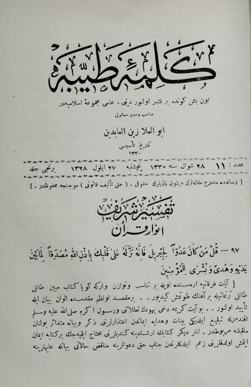 1. Cilt 11. Sayı Kapağı