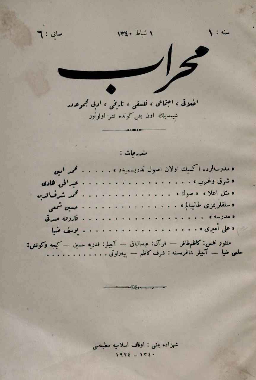 1. Cilt 6. Sayı Kapağı