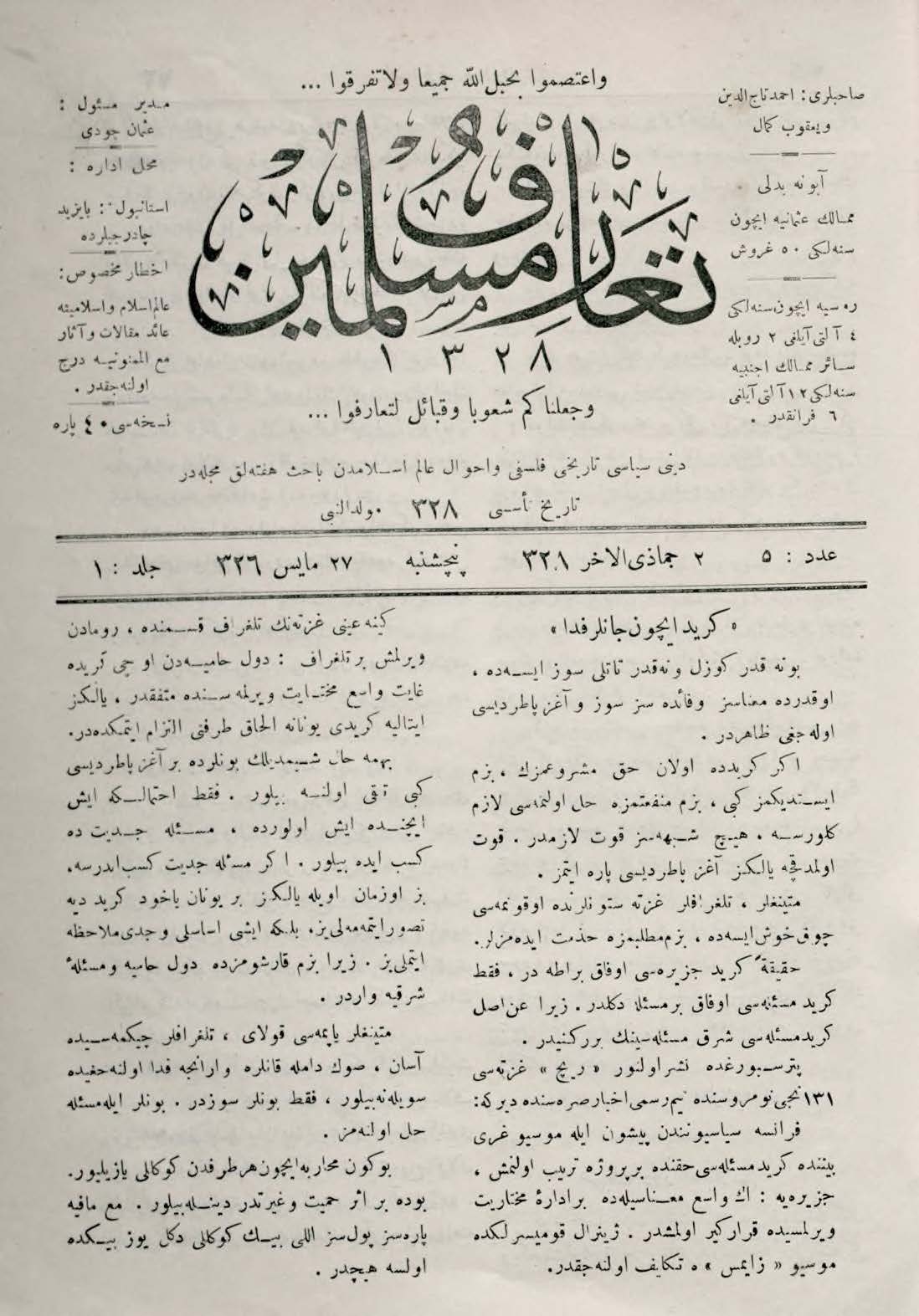 1. Cilt 5. Sayı Kapağı