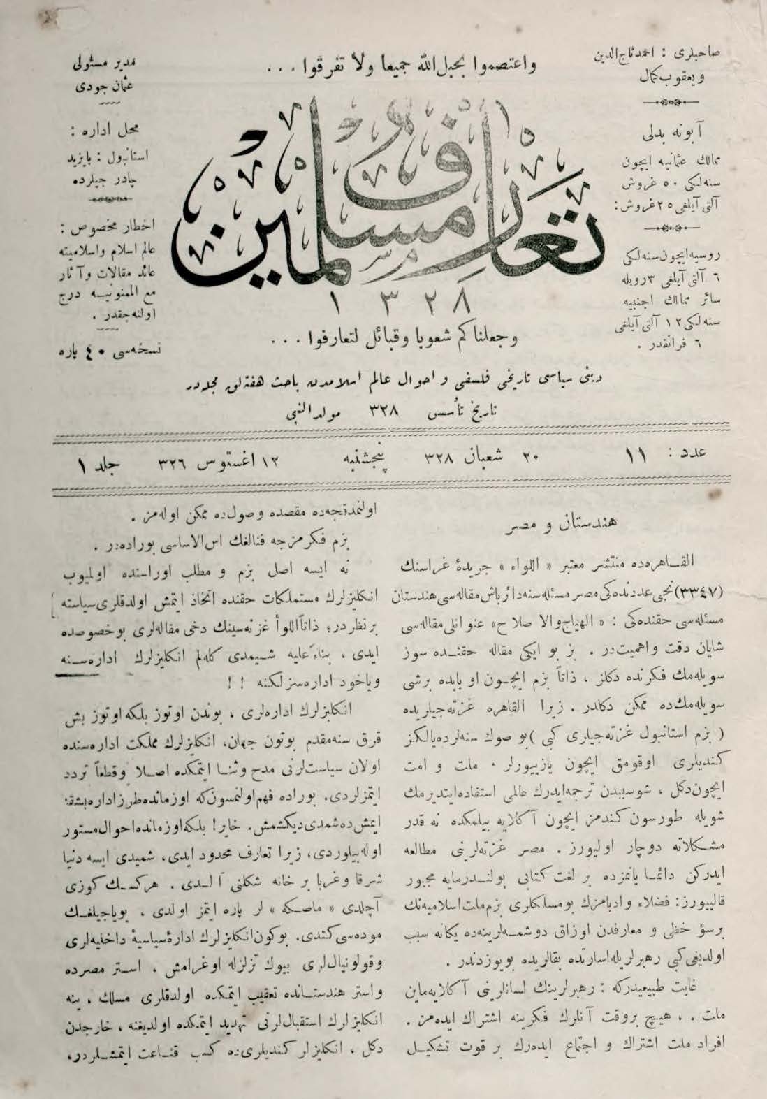 1. Cilt 11. Sayı Kapağı