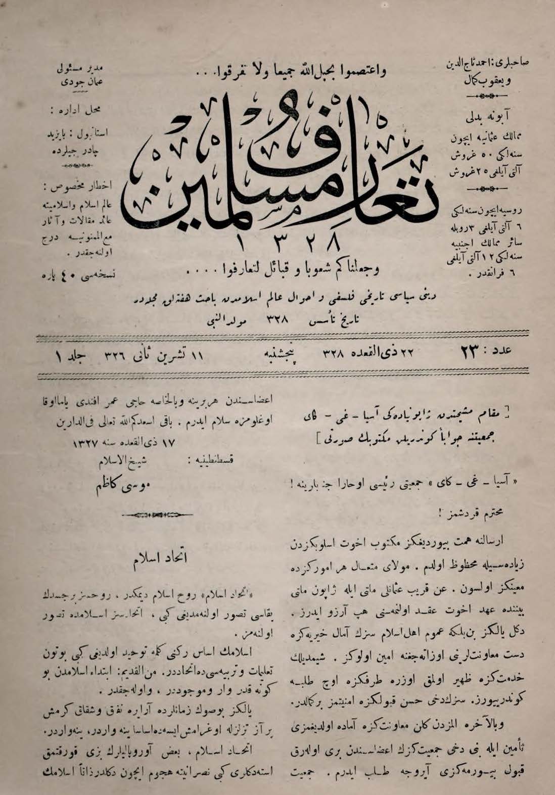 1. Cilt 23. Sayı Kapağı