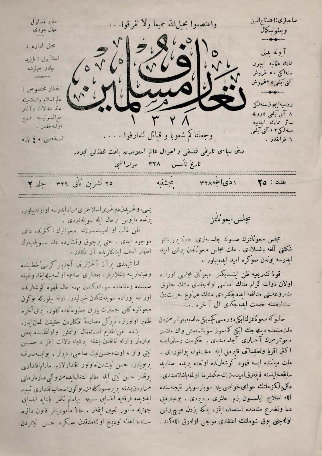 2. Cilt 25. Sayı Kapağı