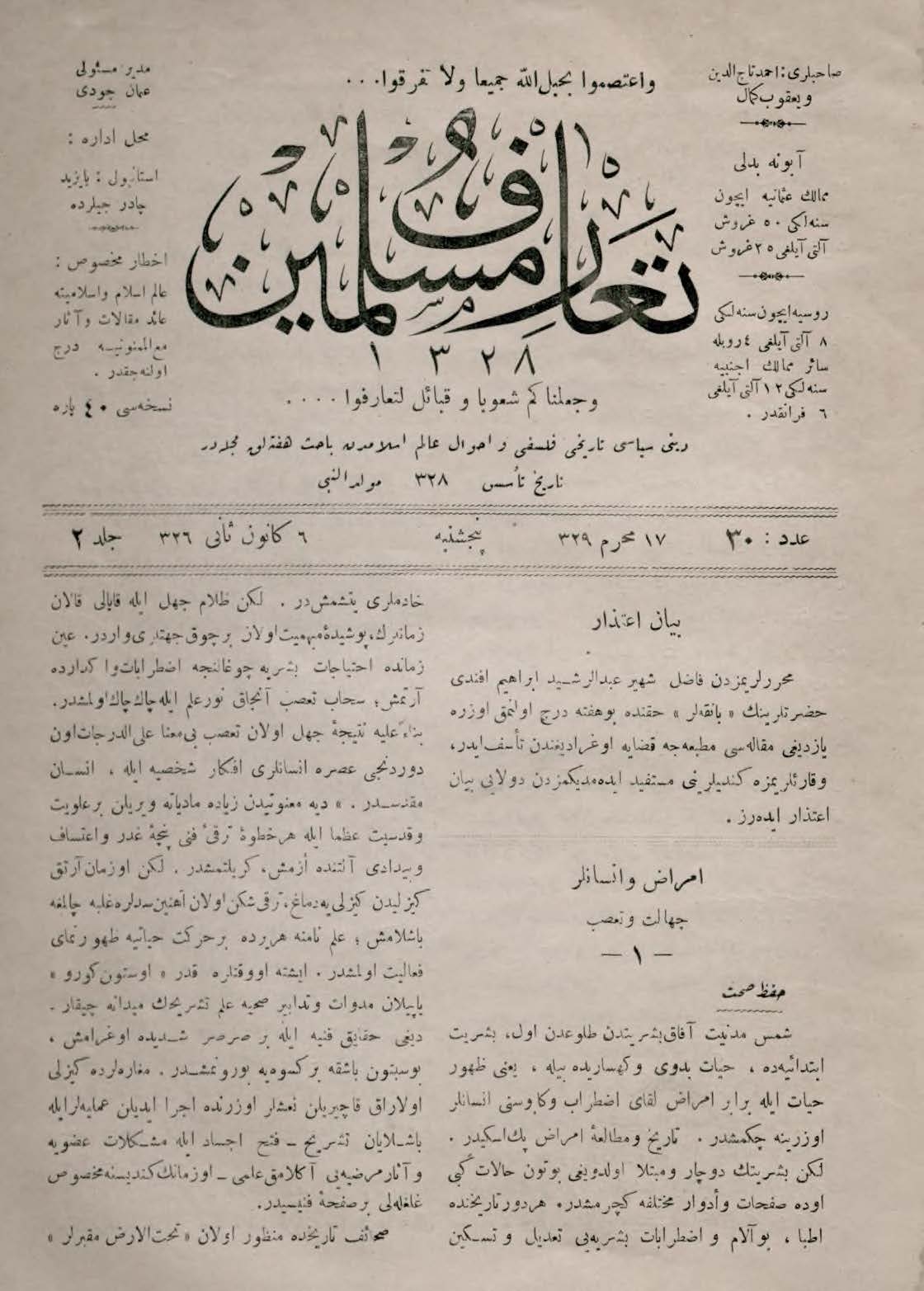 2. Cilt 30. Sayı Kapağı